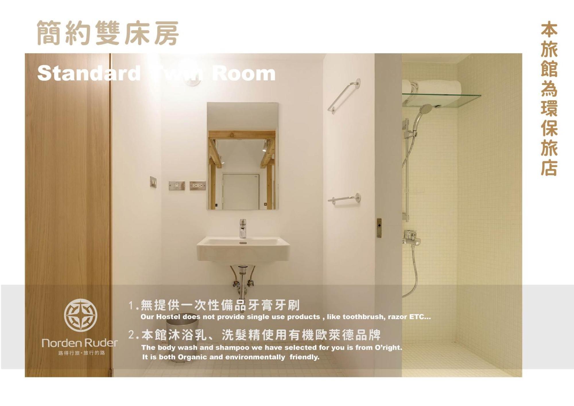 Norden Ruder Hostel Тайджун Стая снимка