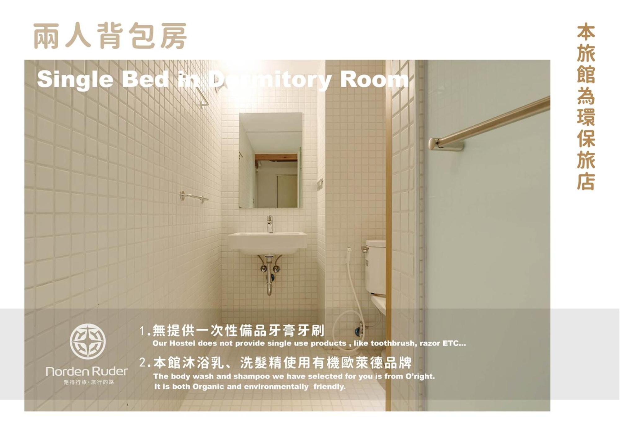 Norden Ruder Hostel Тайджун Стая снимка